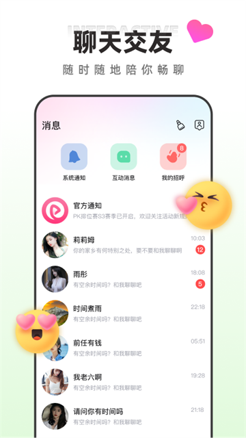 软件截图