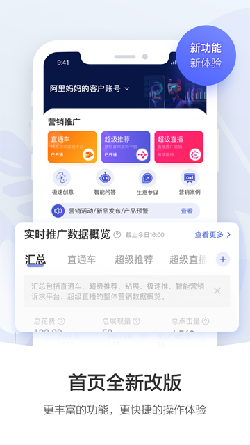 软件截图
