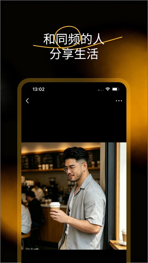 软件截图