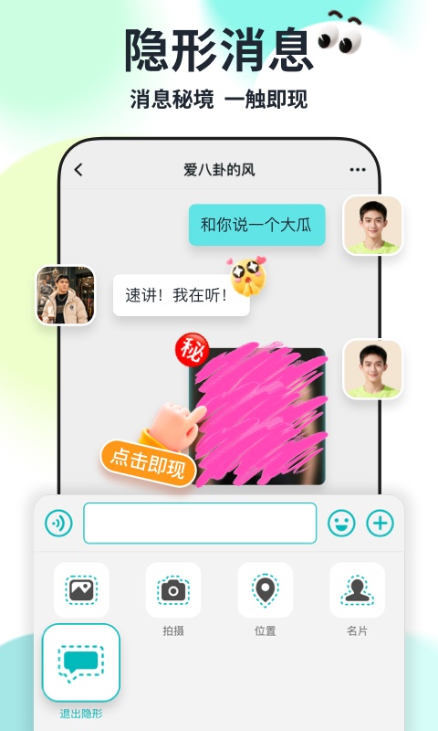 软件截图