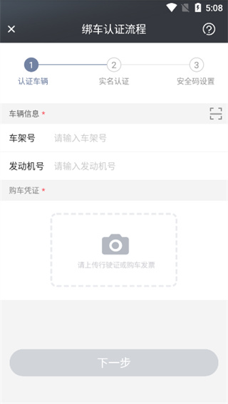 斑马智行app最新版