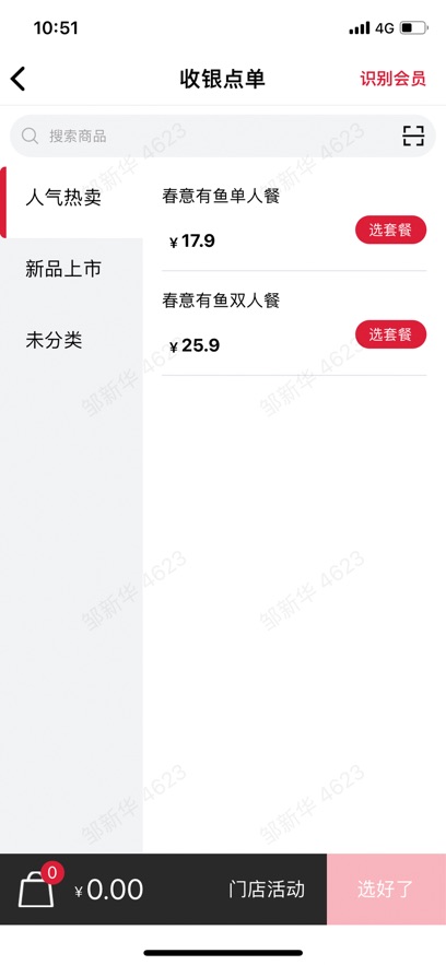 软件截图