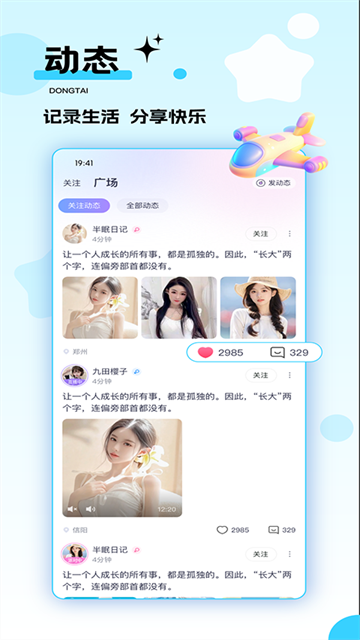 软件截图