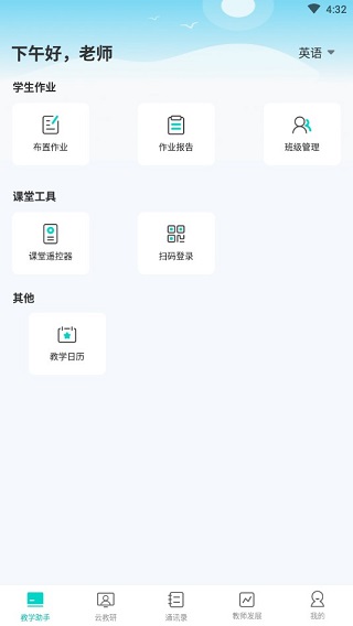 趣教app官方版