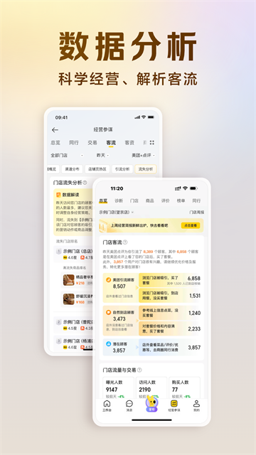 软件截图