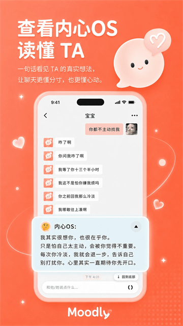 软件截图