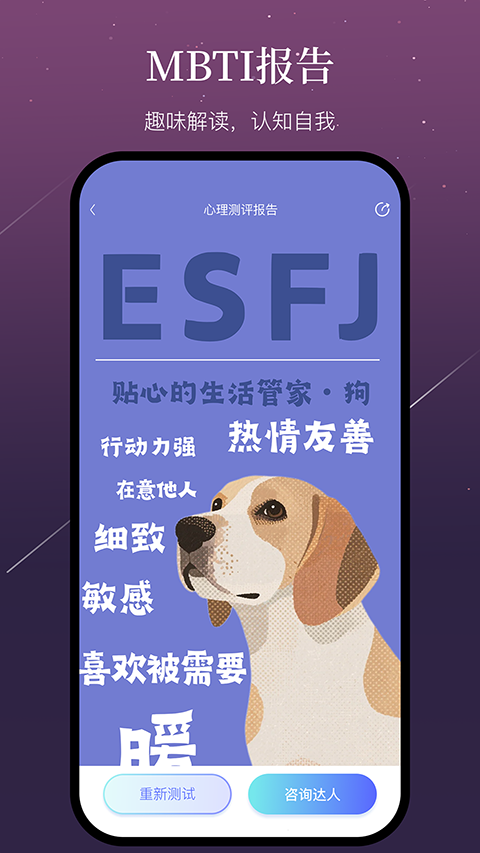 软件截图