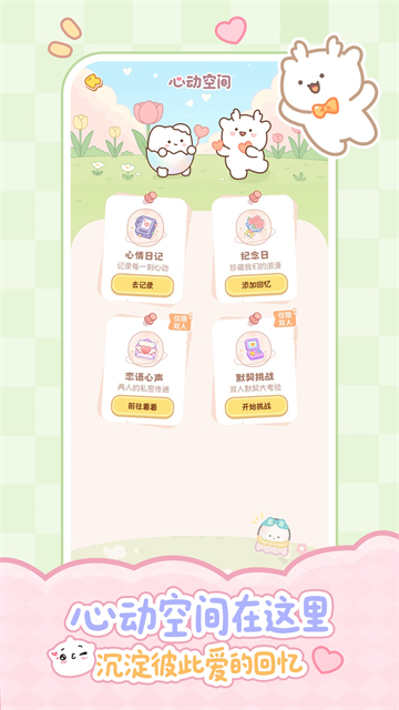 软件截图