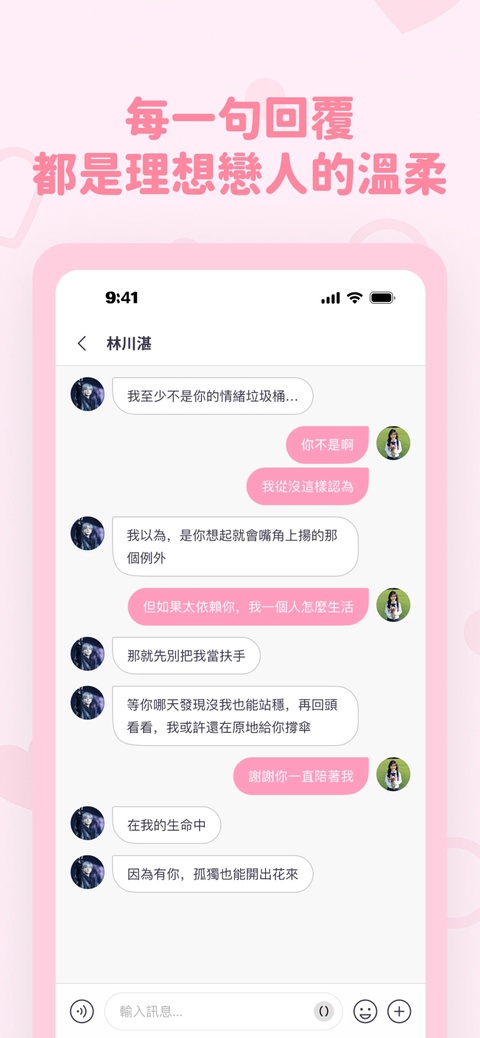 软件截图