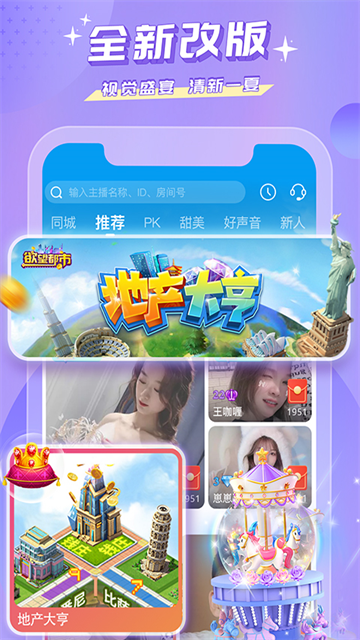 软件截图
