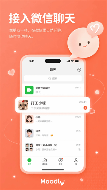 软件截图