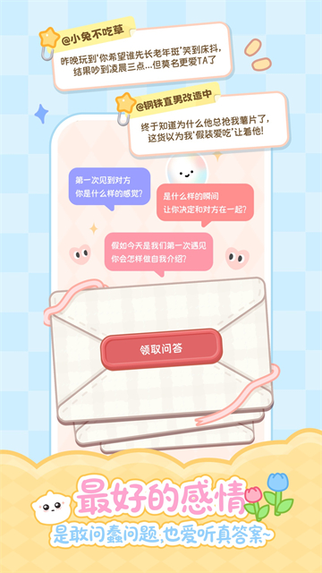 软件截图
