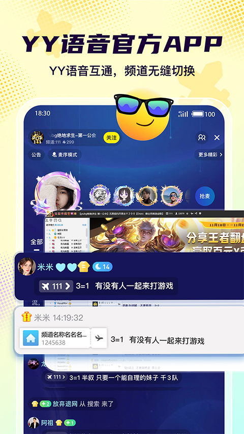 软件截图