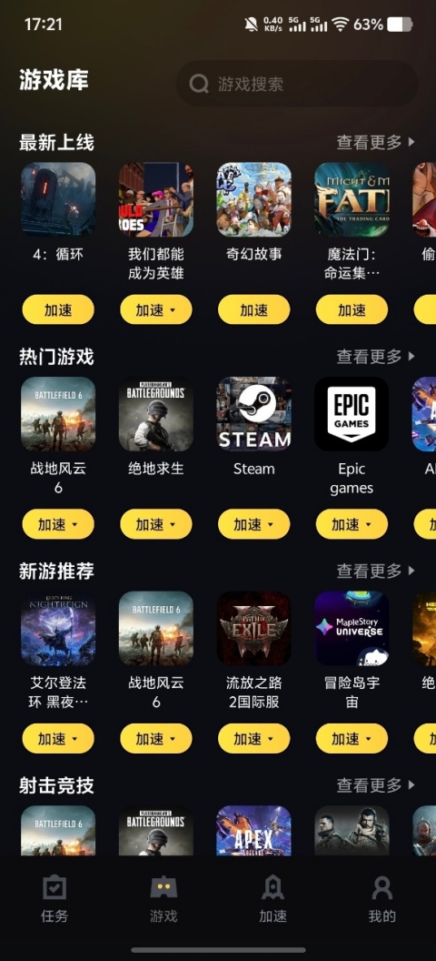 软件截图