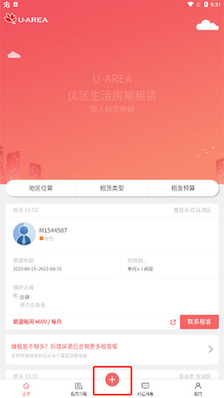 优区生活app