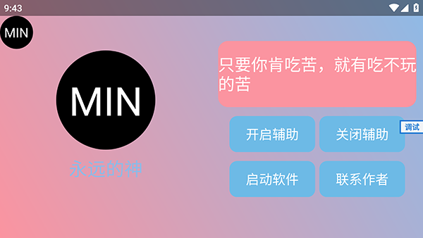 使用方法截图2