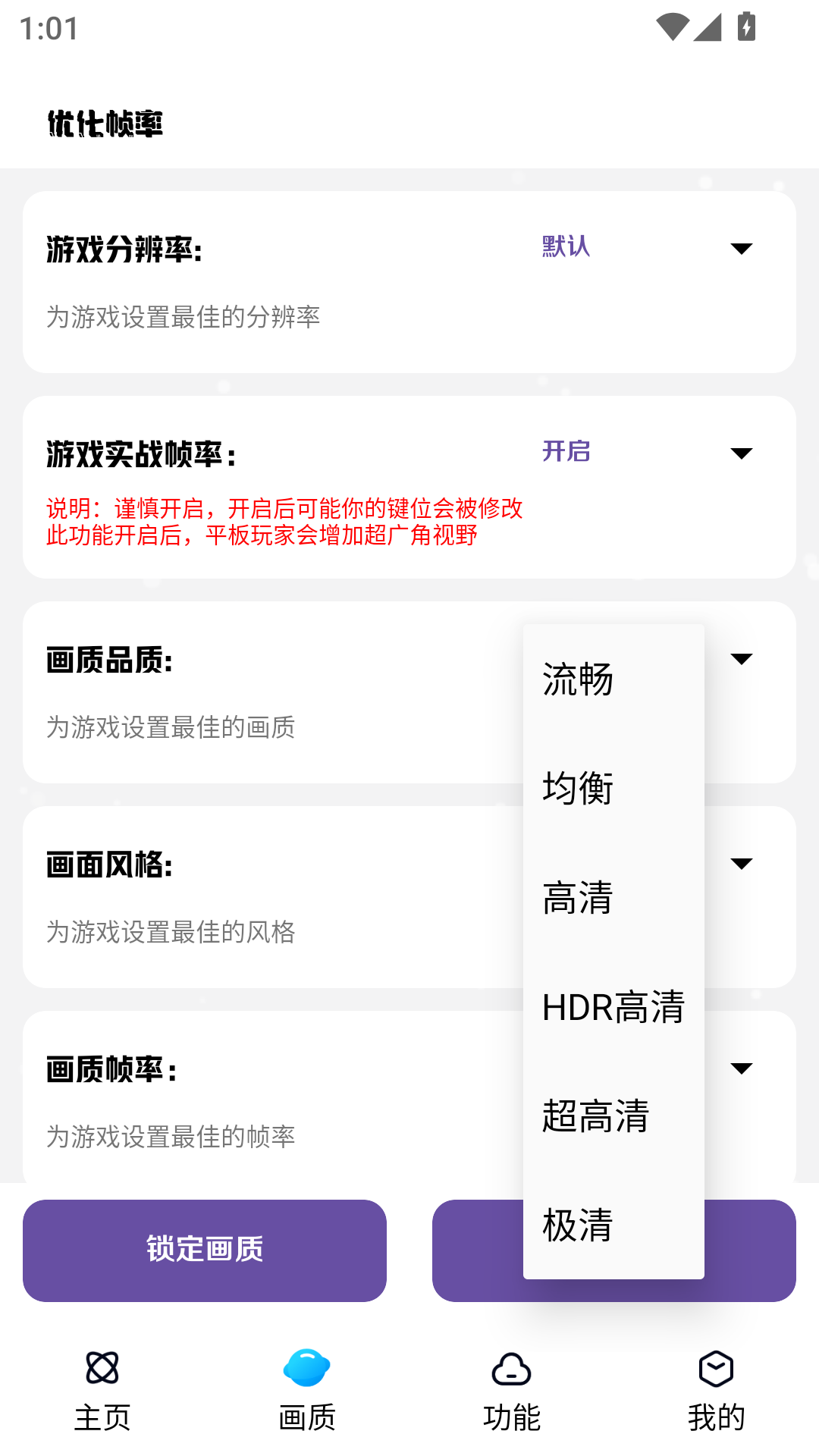使用方法截图2
