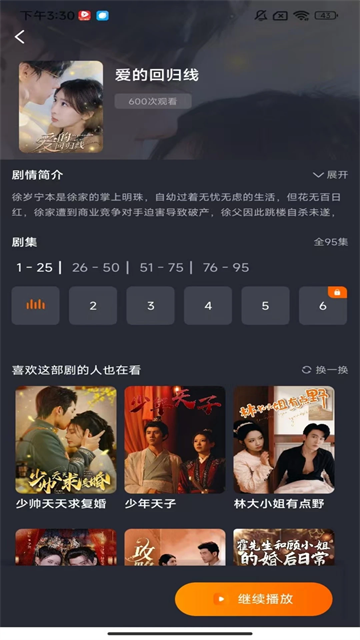 软件截图