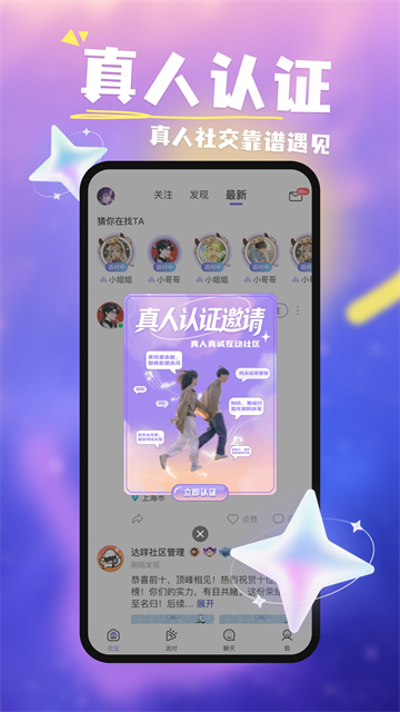 软件截图