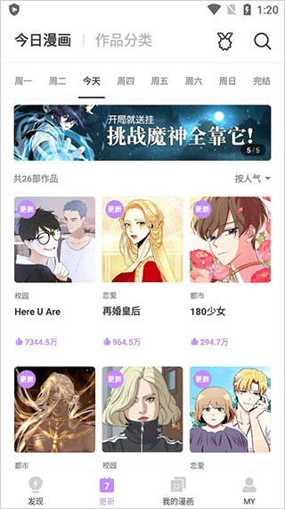 咚漫官方版