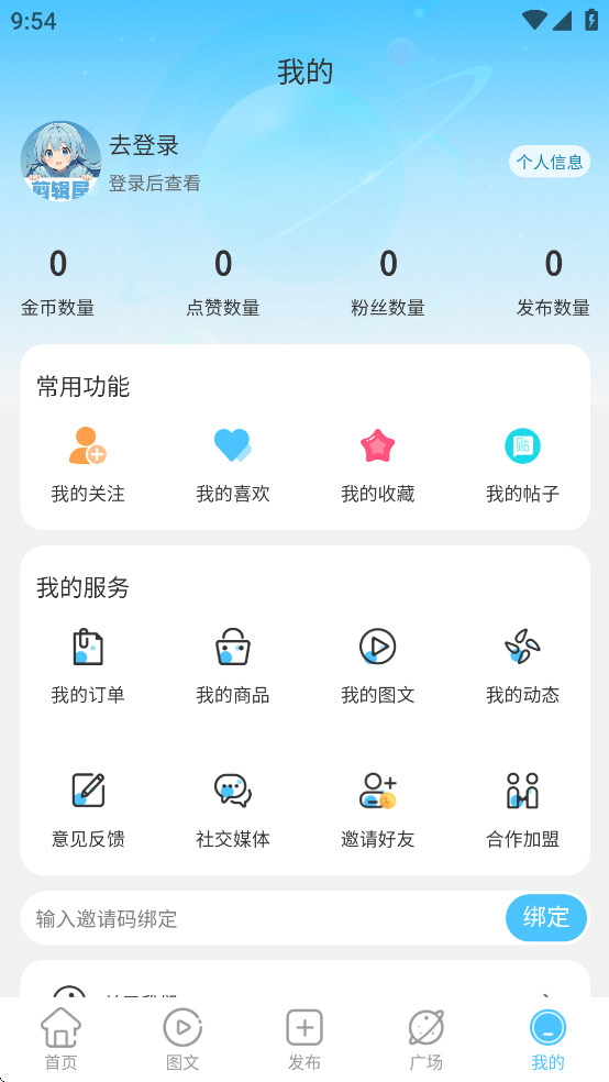 软件截图