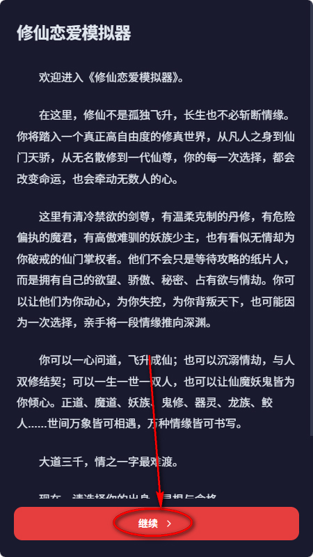 怎么体验AI游戏截图3