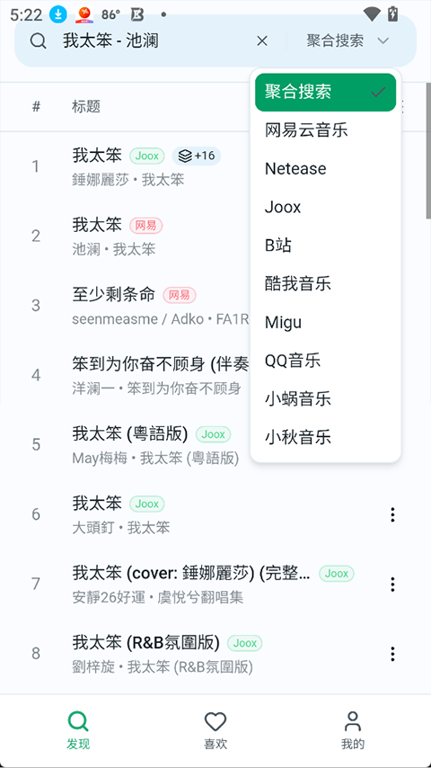 软件截图