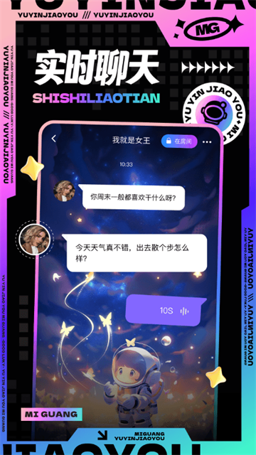 软件截图