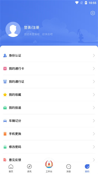 畅行石化app