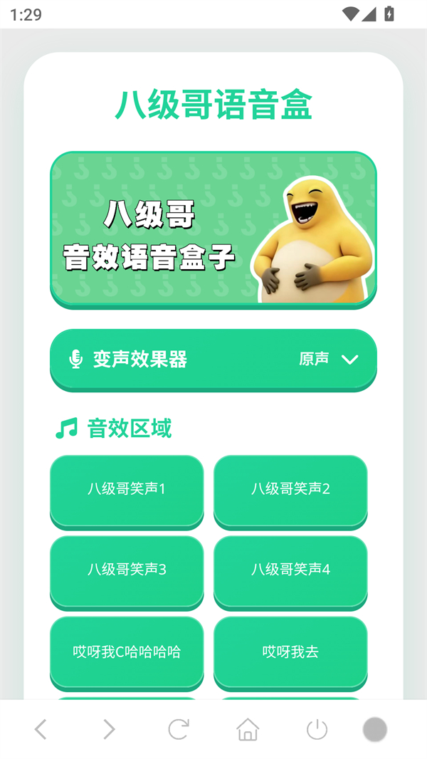 使用方法截图1