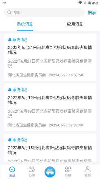 便利邢官方版