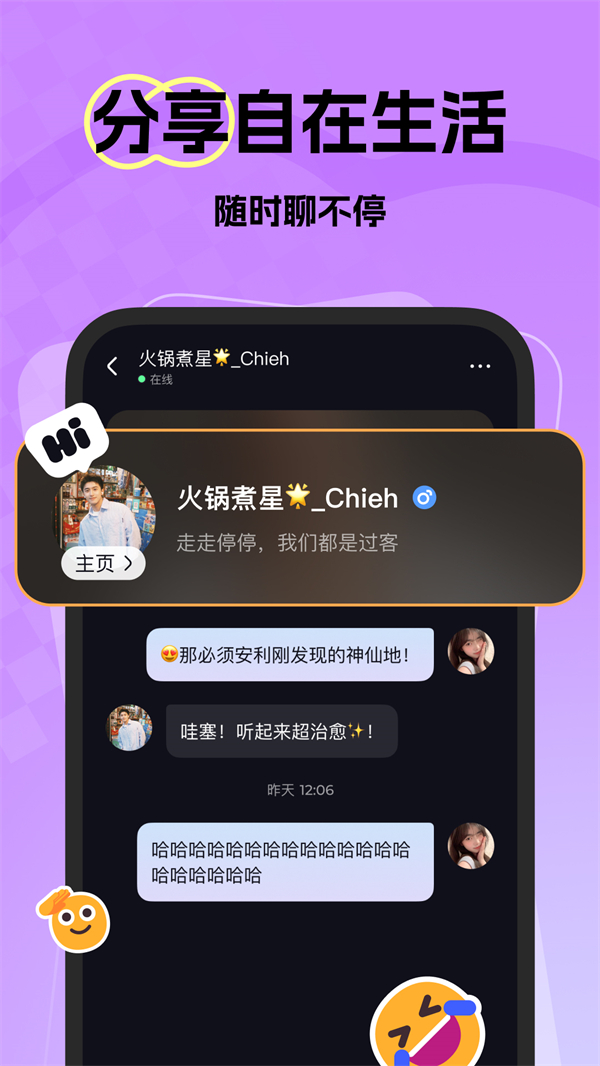 软件截图