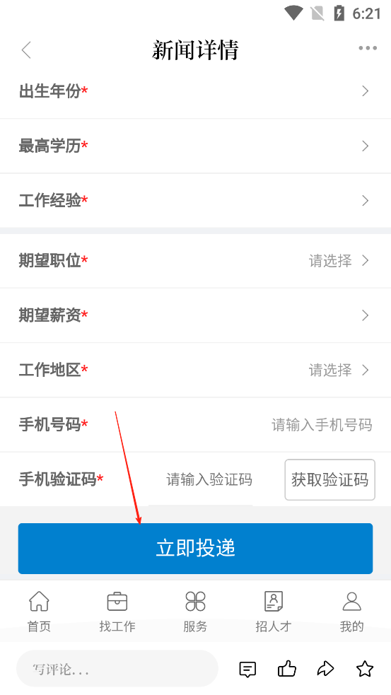 云邵阳官方正版