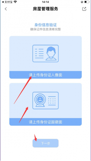 天府市民云app最新版