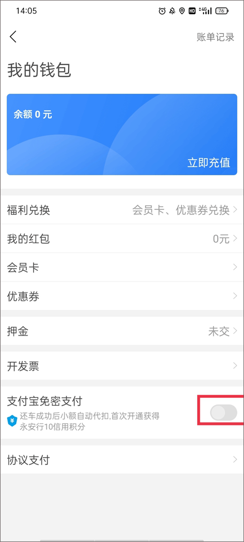 永安行