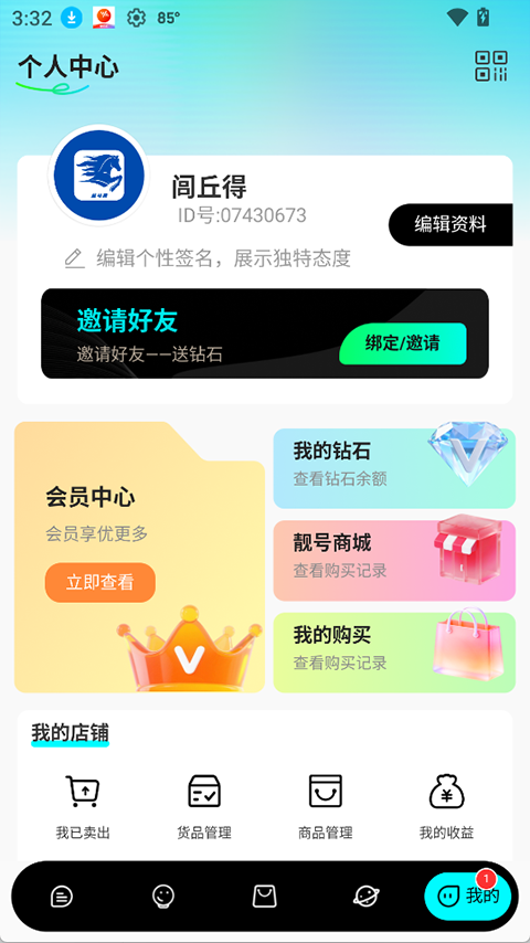 软件截图