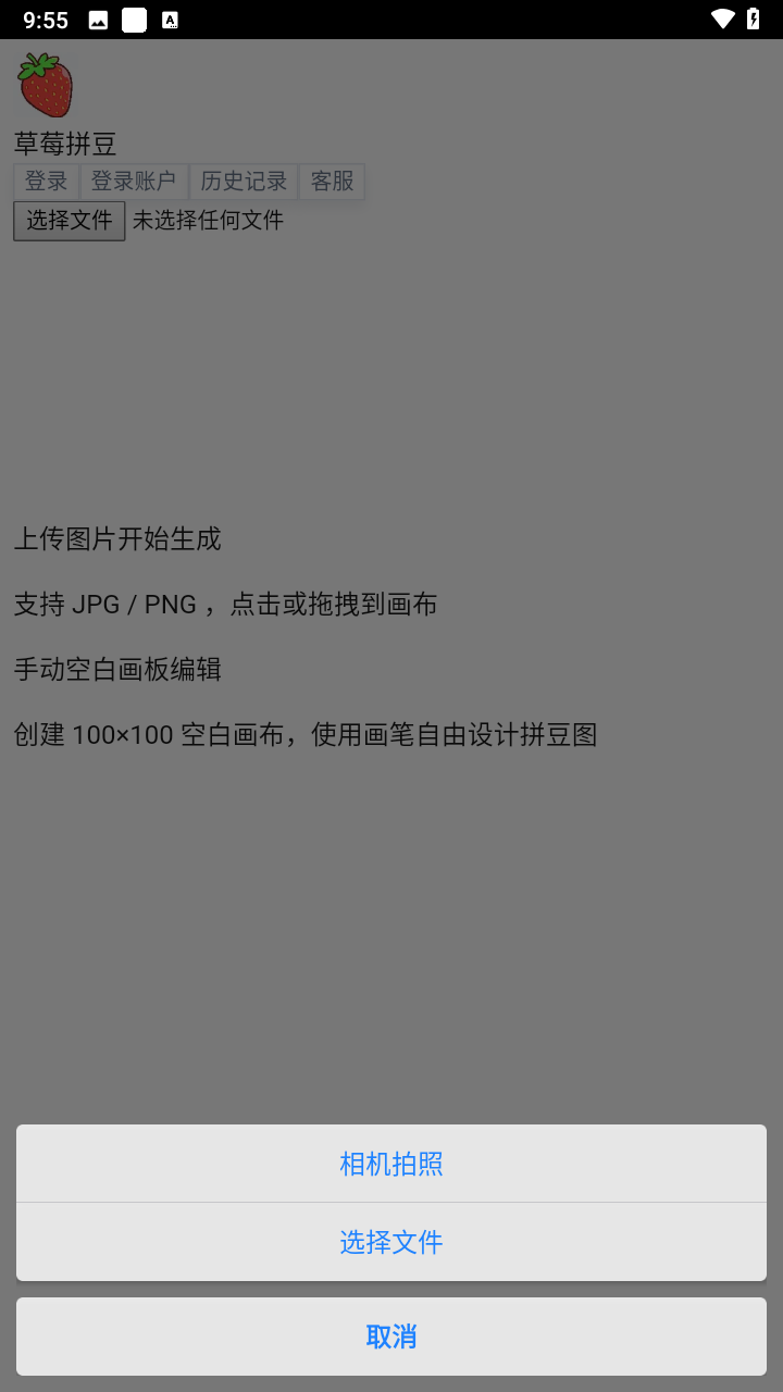 软件截图