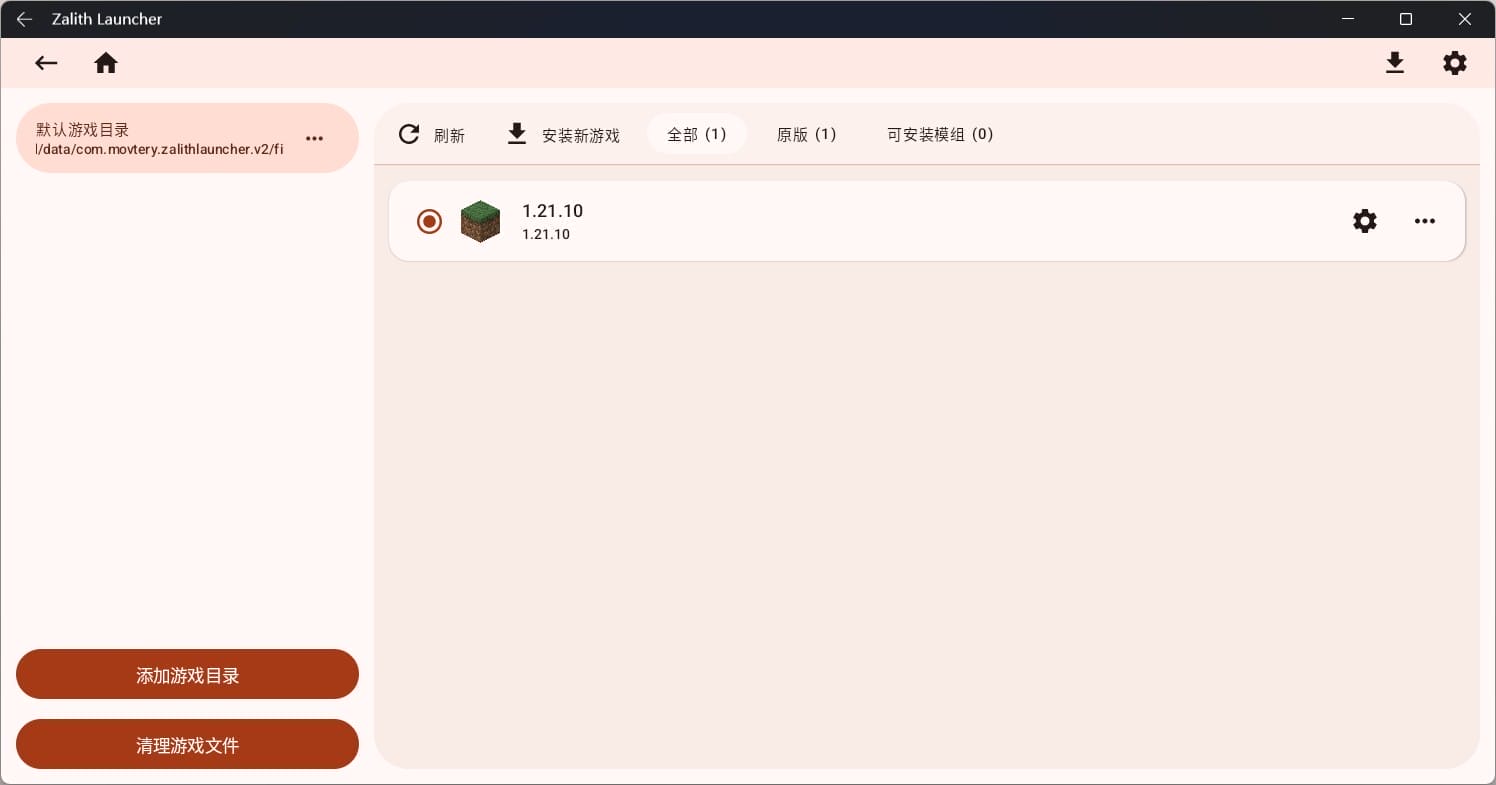 使用方法截图7