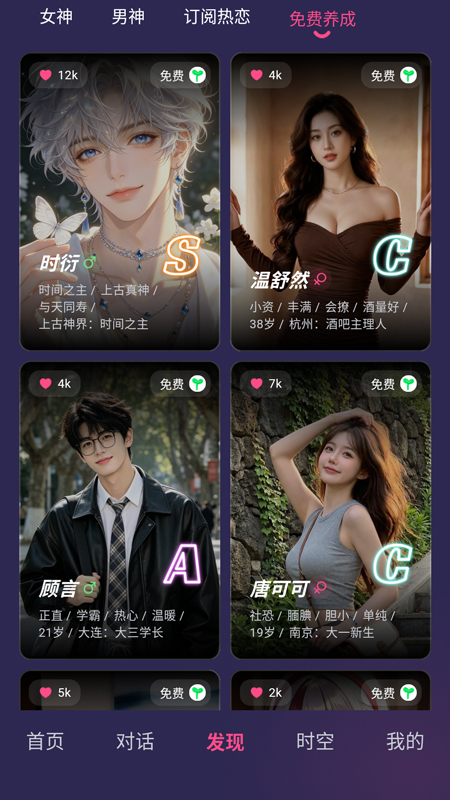 使用教程截图4