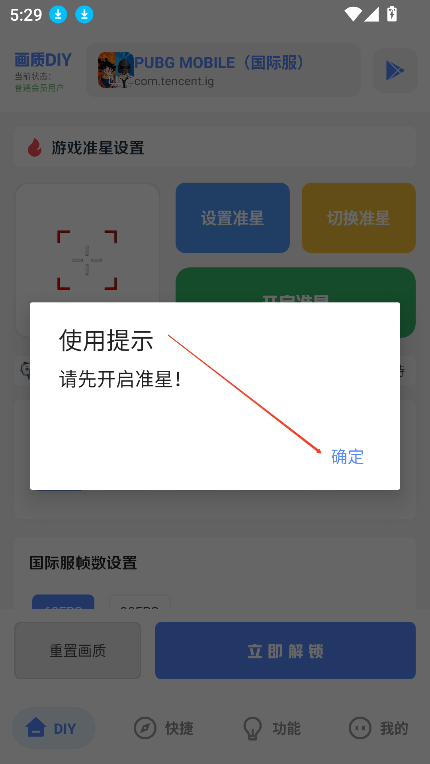 使用教程2