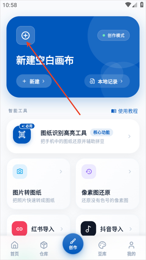 使用教程截图2