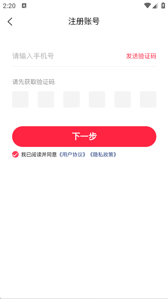 使用教程截图2