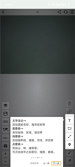 易制地图官方版