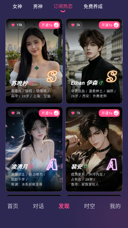 使用教程截图3