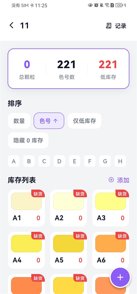 怎么创建豆仓截图3