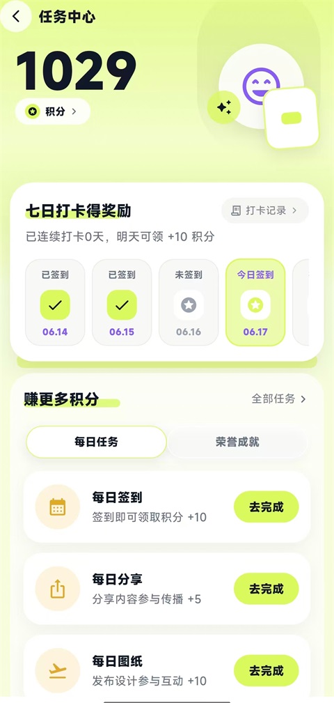 软件截图