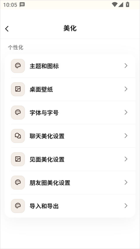 使用教程截图7