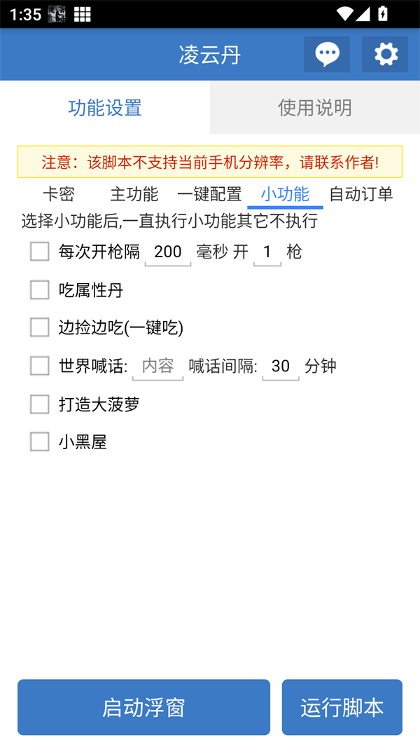 软件截图