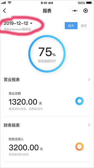 i店官方版