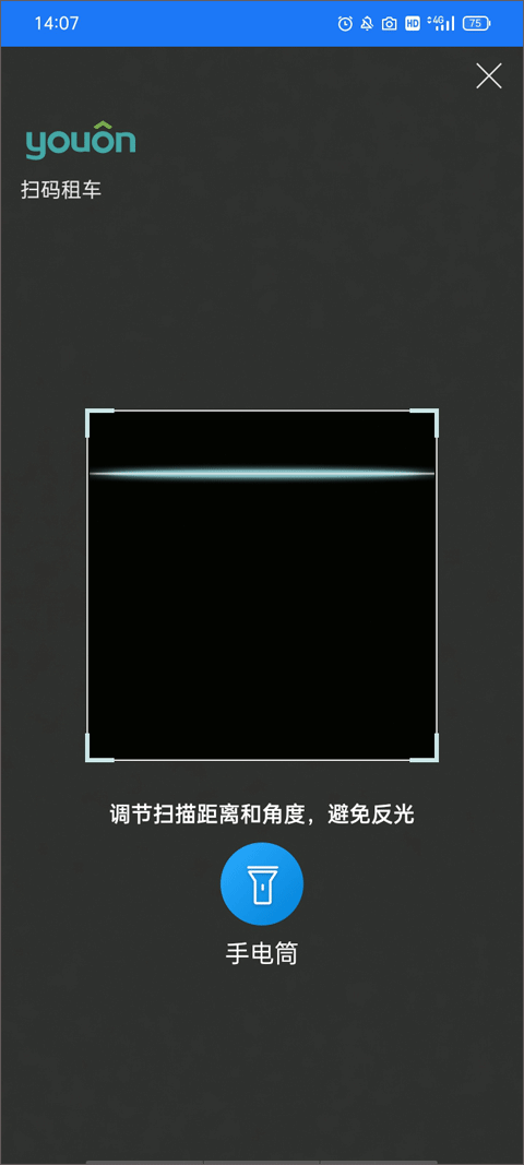 永安行